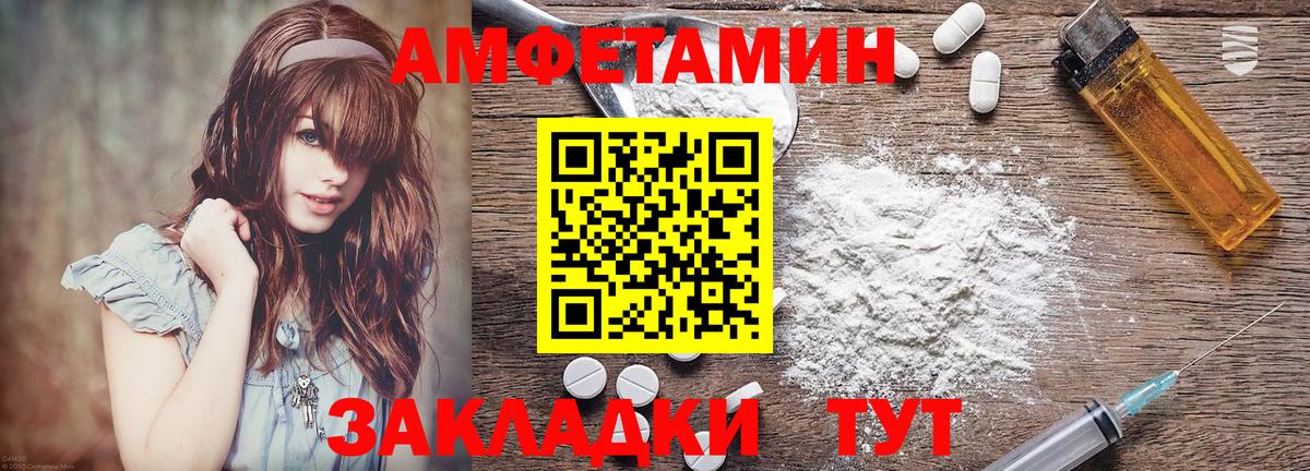 АМФ VHQ  Amphetamine  МЕГА вход  Димитровград  Вход с VPN  АМФ 