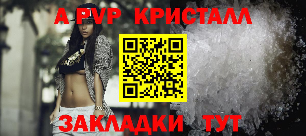 Димитровград  APVP  Альфа ПВП СК КРИС  Alpha-PVP Соль  Вход с VPN  A PVP Crystall 