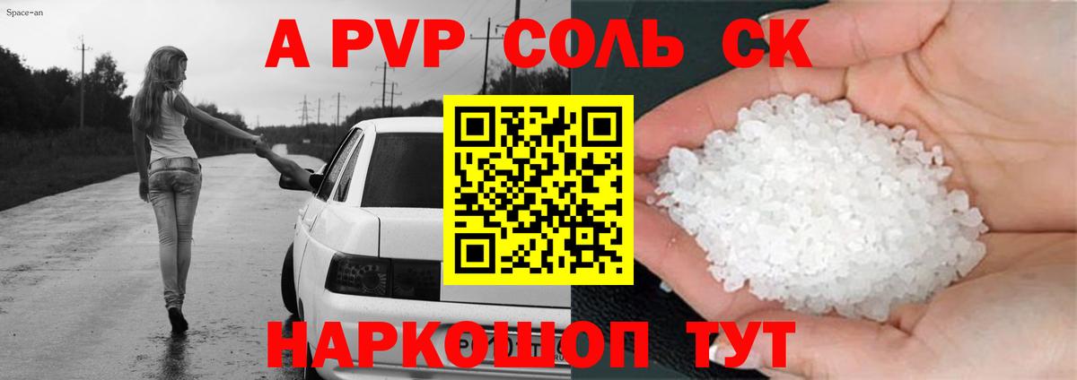 Alpha PVP Crystall Димитровград