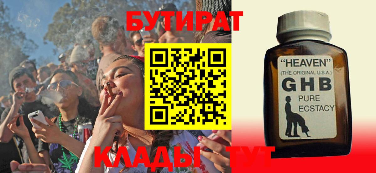 Бутират вода  Вход с VPN  Димитровград 