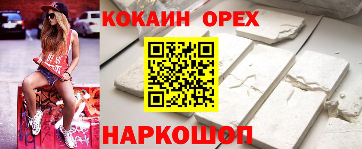Cocaine 98%  Вход с VPN  Димитровград 