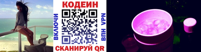 Codein Purple Drank  Димитровград 