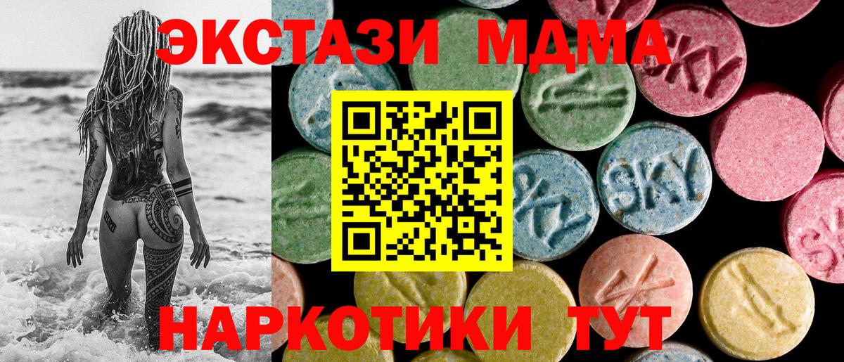 Ecstasy 250 мг  Экстази Cube  Димитровград  Вход с VPN 
