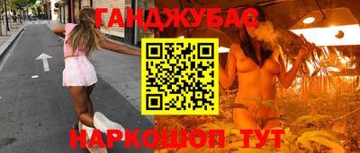 марихуана Краснодар