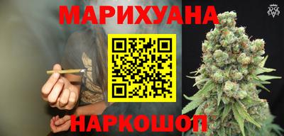 марихуана Краснодар