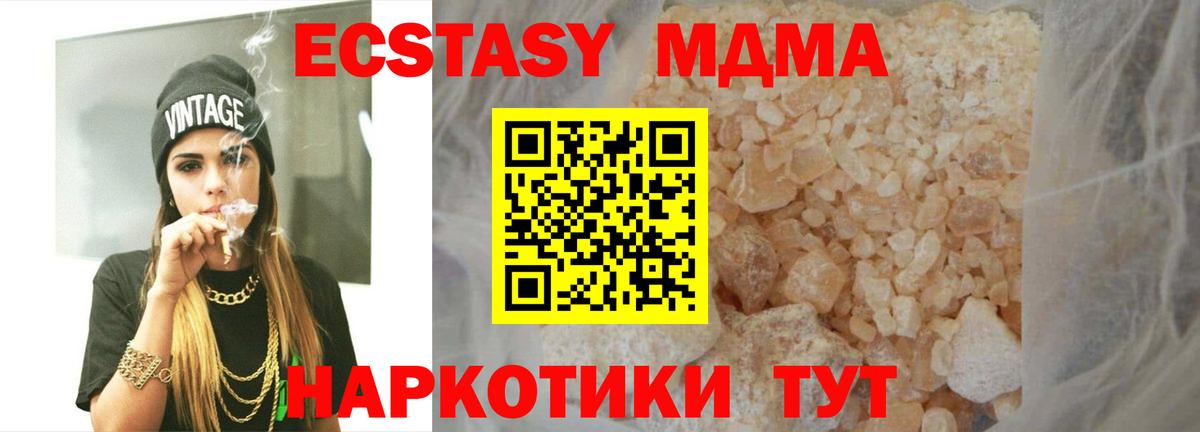 Димитровград  МДМА  МДМА crystal  Вход с VPN  МДМА Molly 