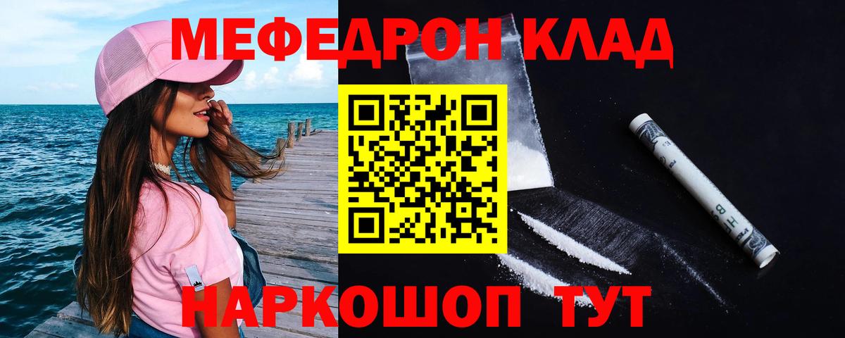 Мефедрон VHQ  цены наркотик  Вход с VPN  Димитровград  МЯУ-МЯУ 4 MMC  МЕФ 