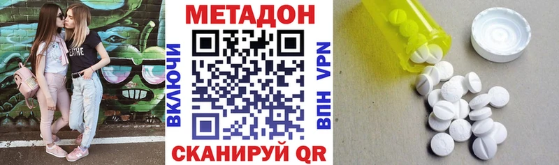 дарнет шоп  Димитровград  Метадон VHQ 