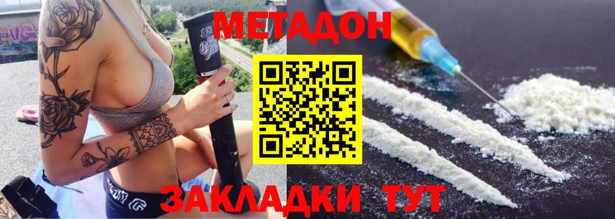 МЕТАДОН мёд Димитровград