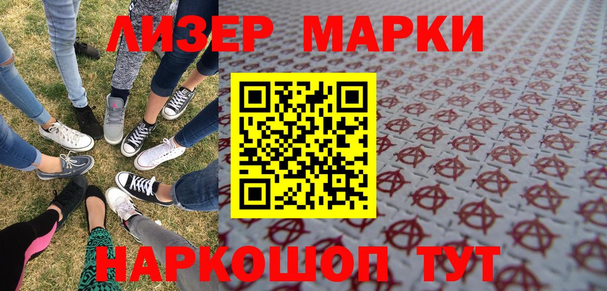 Наркотические марки 1,8мг  Вход с VPN  Наркотические марки  Димитровград 