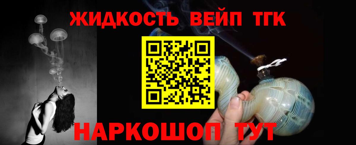 Дистиллят ТГК Wax Димитровград
